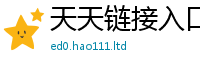 2025最新免费资料大全含2025新澳门天天免费谜语答案
